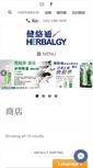 Mobile Screenshot of herbalgy.com